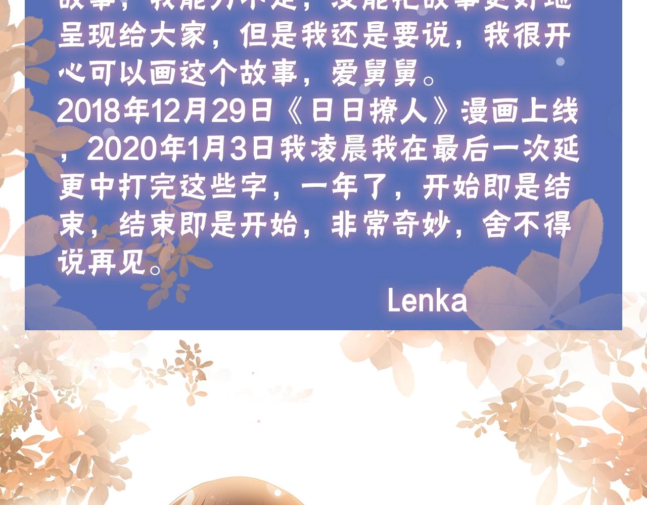 完结篇 一生一世，不负相思77