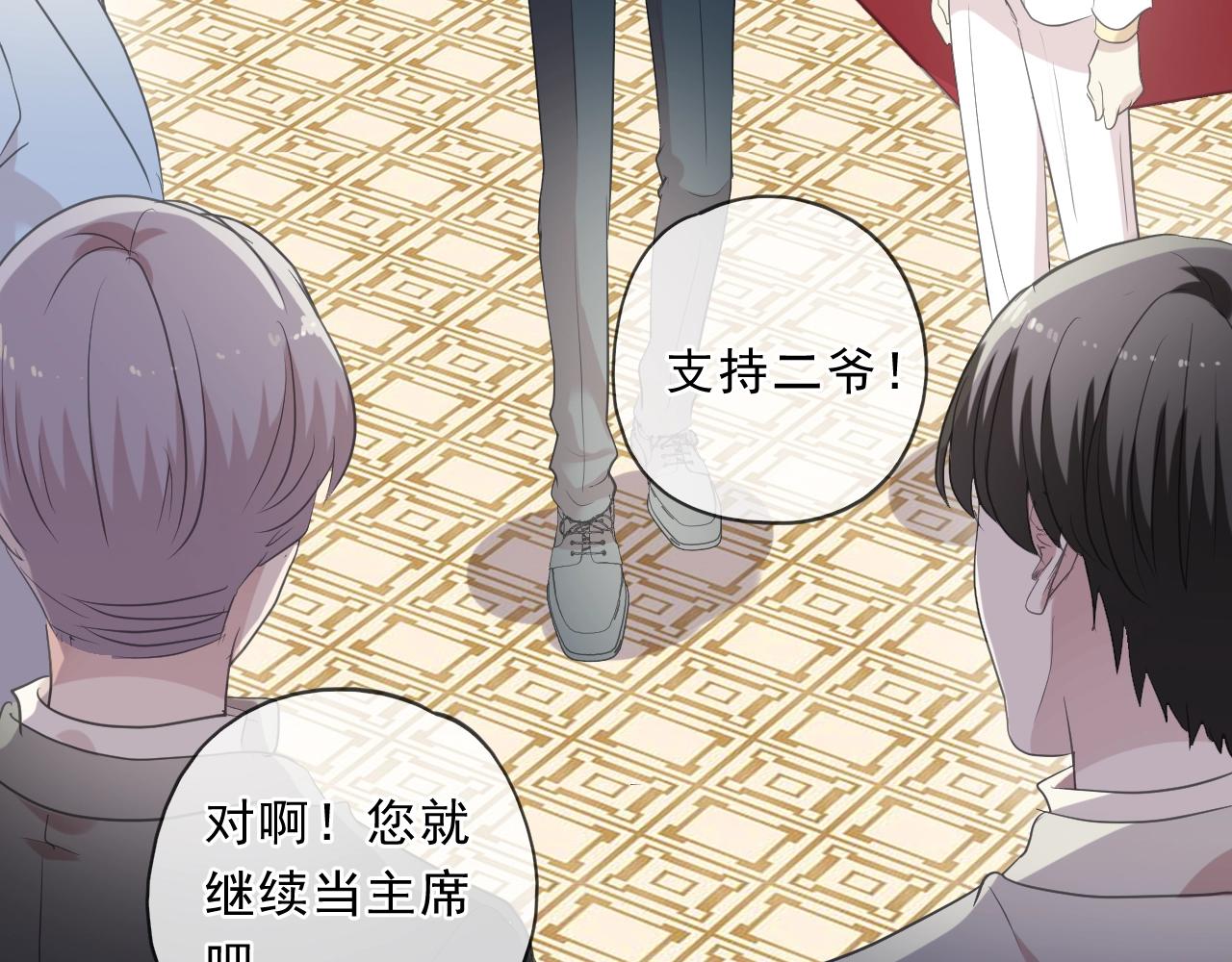 第94话 二哥你真厉害71
