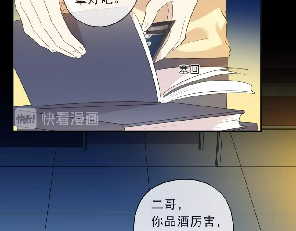 第77话 我就是矫情～9