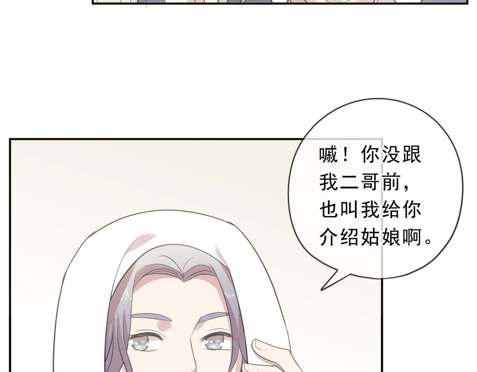 第79话 凭空出现的妹妹？50