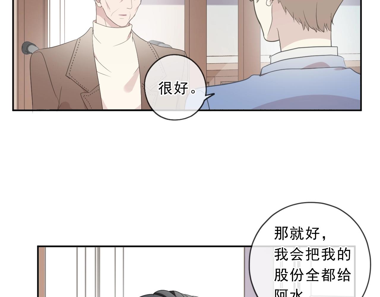 第97话 抓紧你76