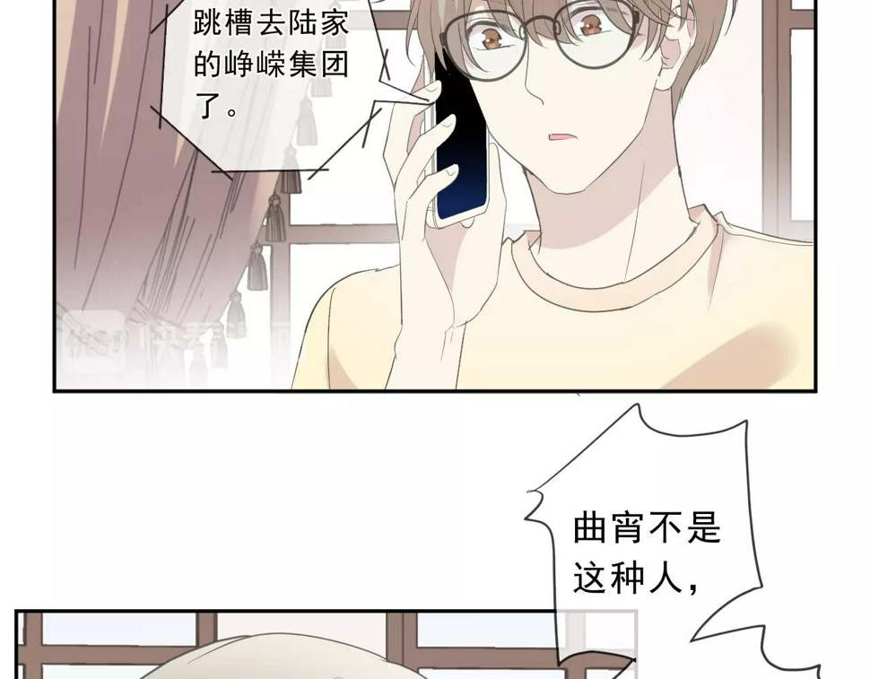 第80话 两个人的秘密51