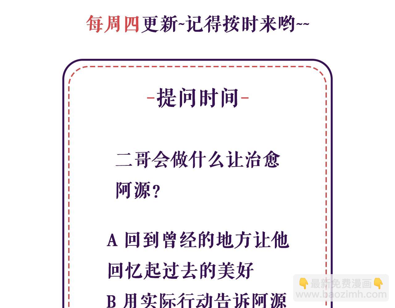 第69话 可以抱抱我吗？77