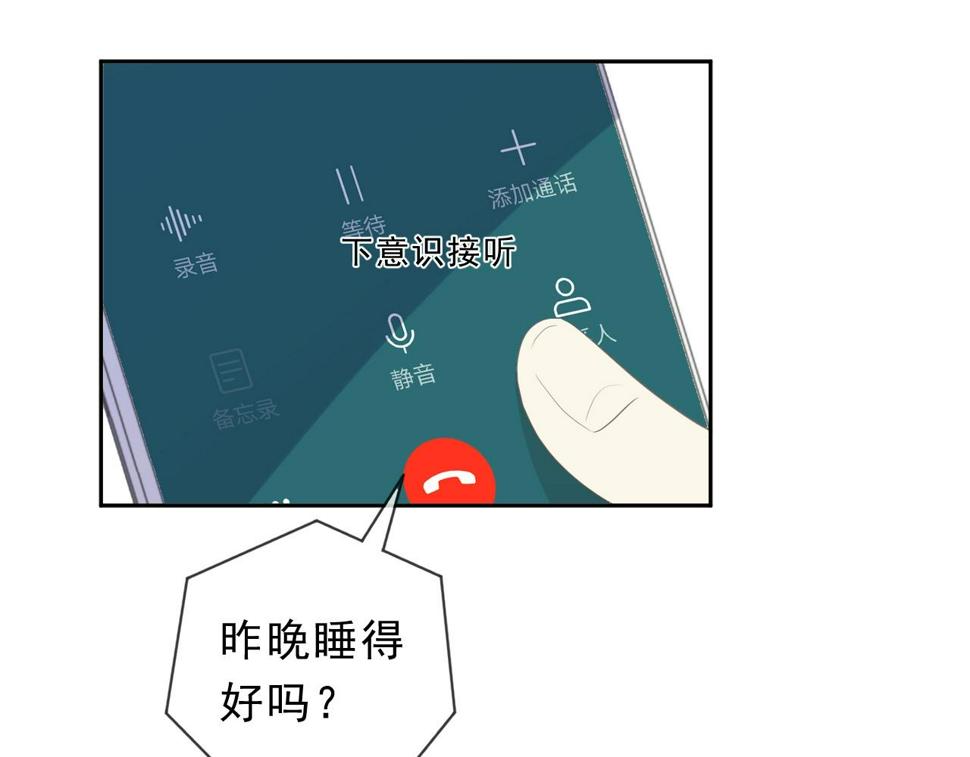第54话 你竟然会推开我！41