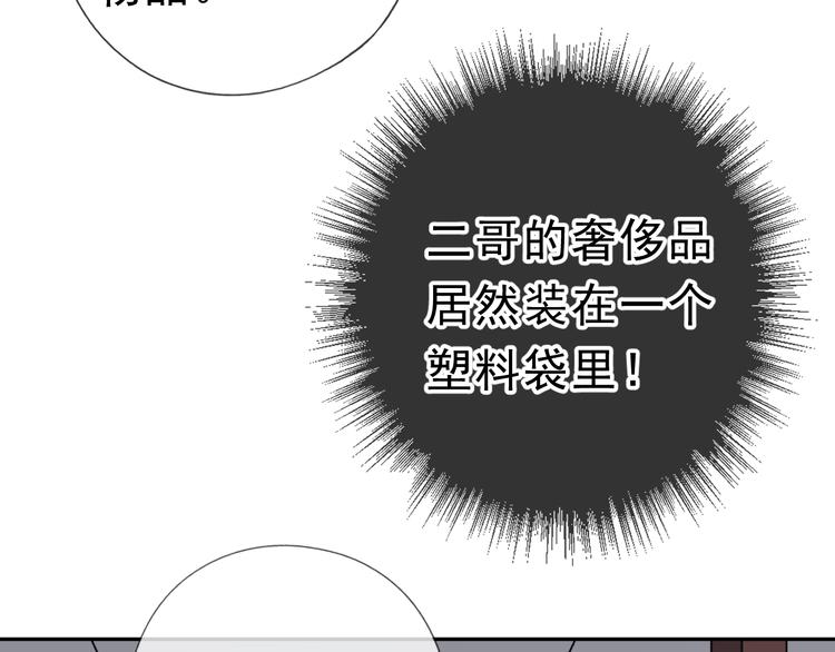 第8话 抱紧我37
