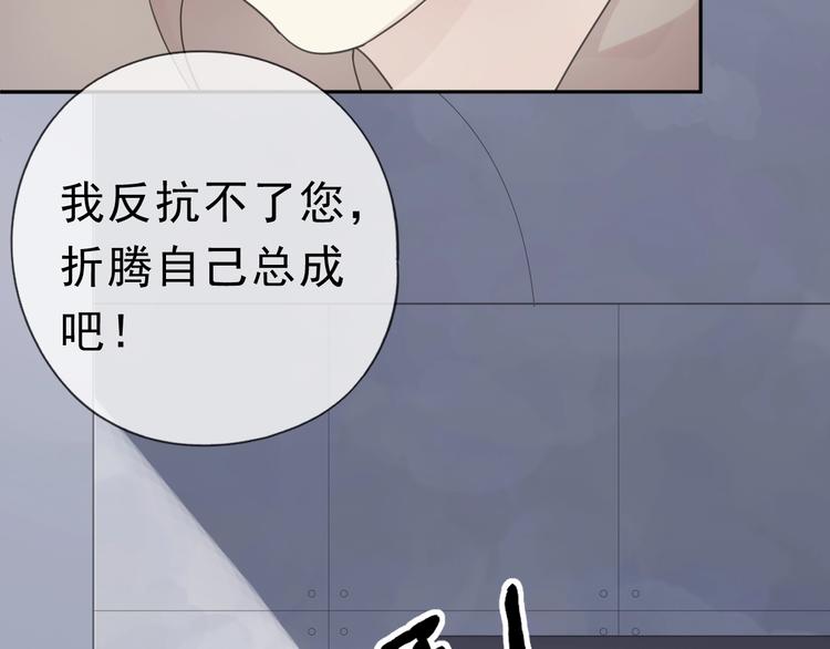 第7话 你已经无权逃跑了87