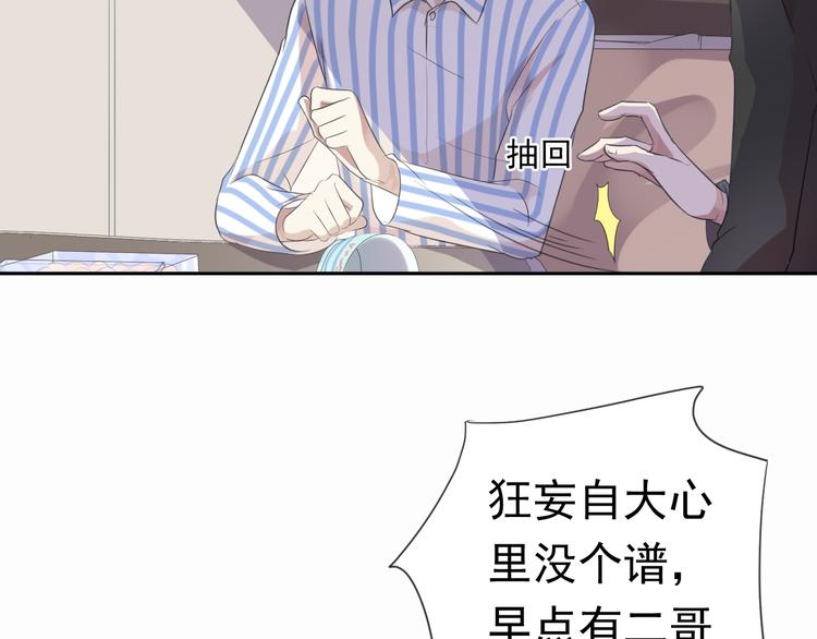 第3话 我伤的我亲手来治54