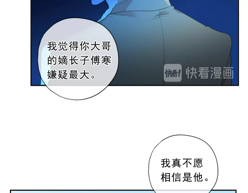 第79话 凭空出现的妹妹？24