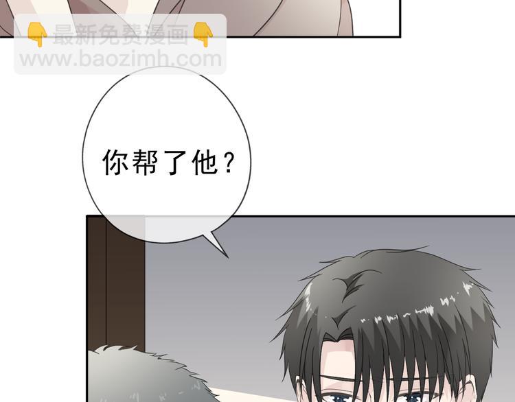 第8话 抱紧我25