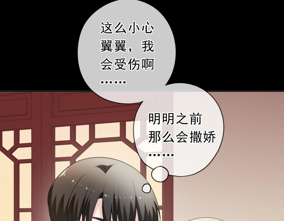 第70话 你呀就会折腾我！25