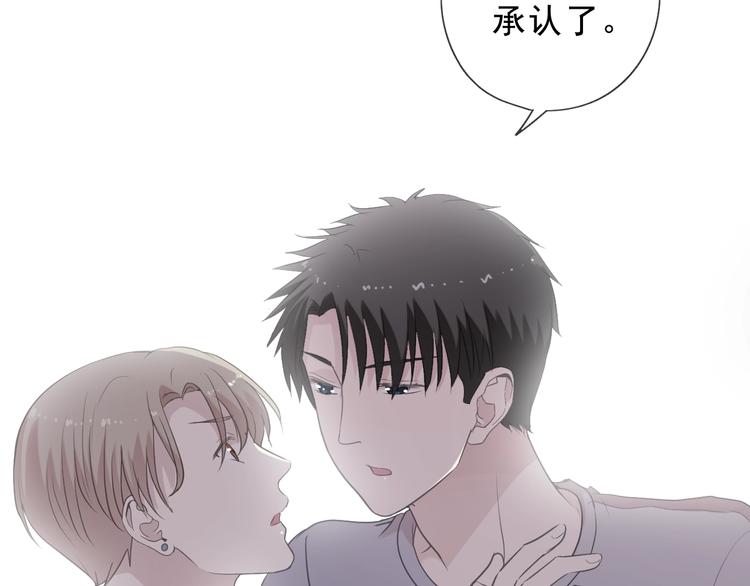 第26话 你想让我怎么补偿？2