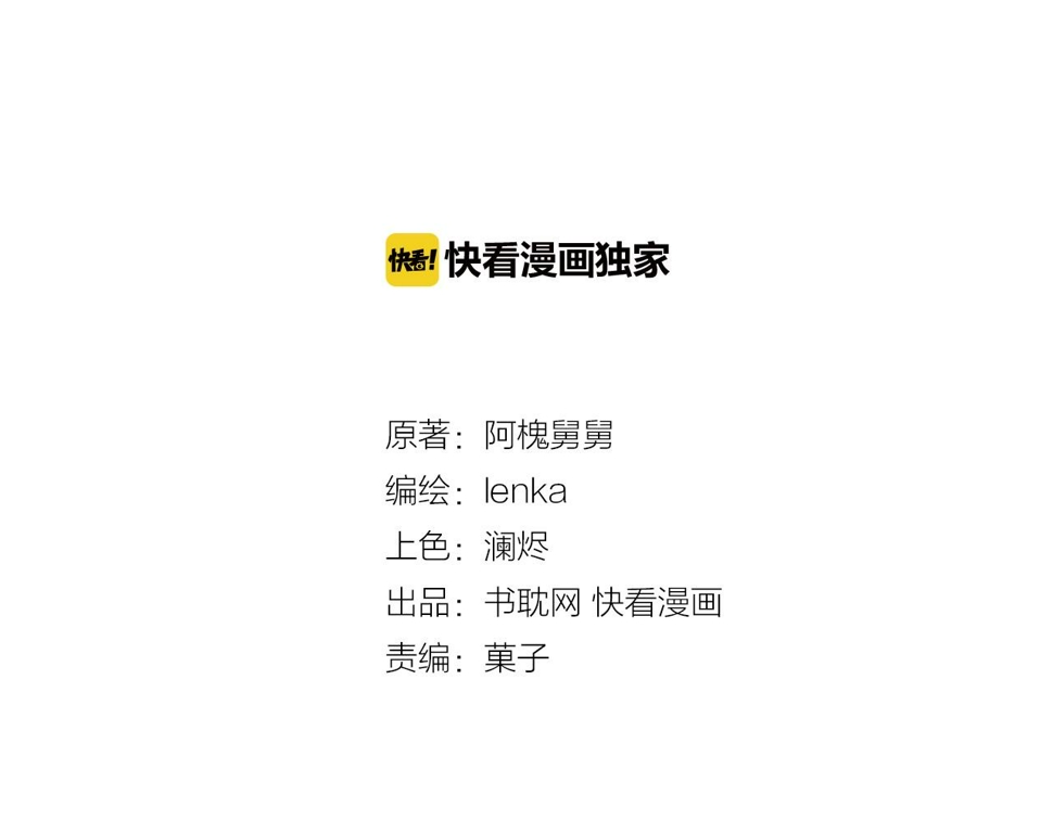 第52话 你究竟是谁？2