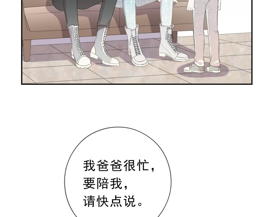 第63话 他是我的28