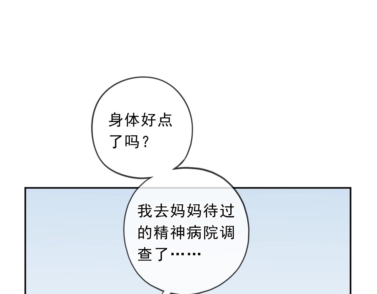 第97话 抓紧你45