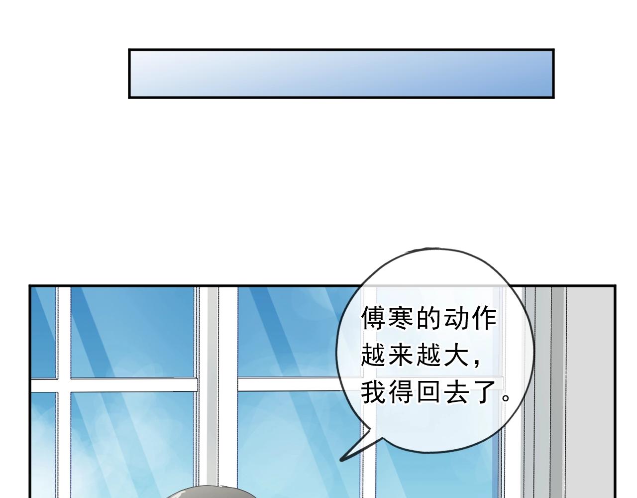 第87话 我不会原谅你61