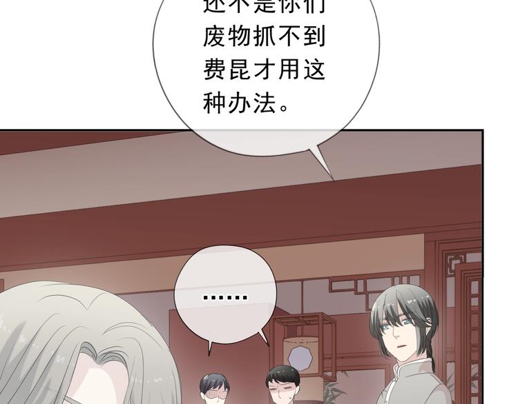 第35话 你越线了39