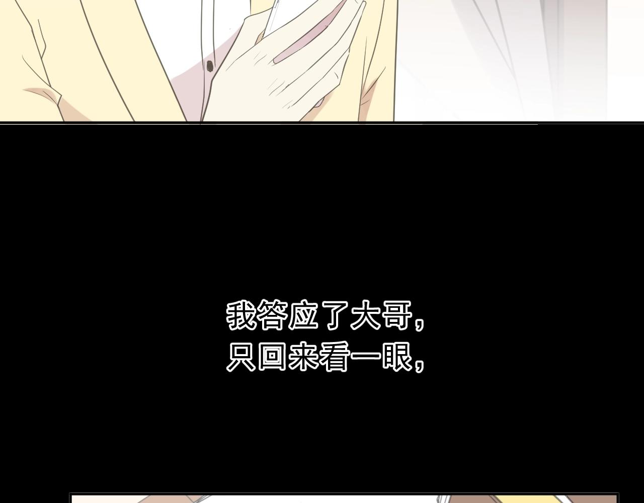 第54话 你竟然会推开我！12