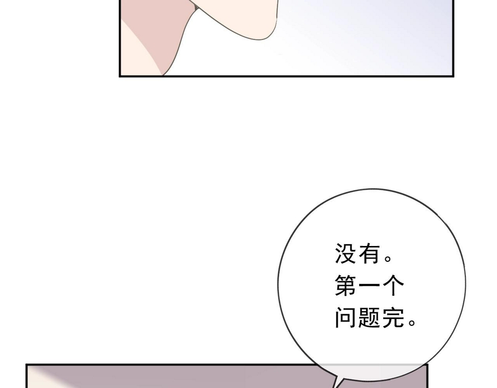 第53话 他有心上人？48