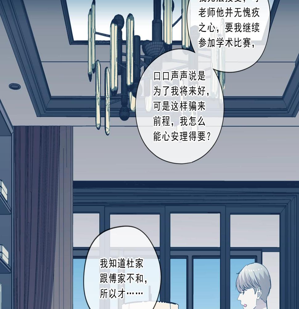 第88话 过去的故事23