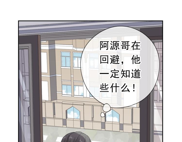 第19话 求抱抱65