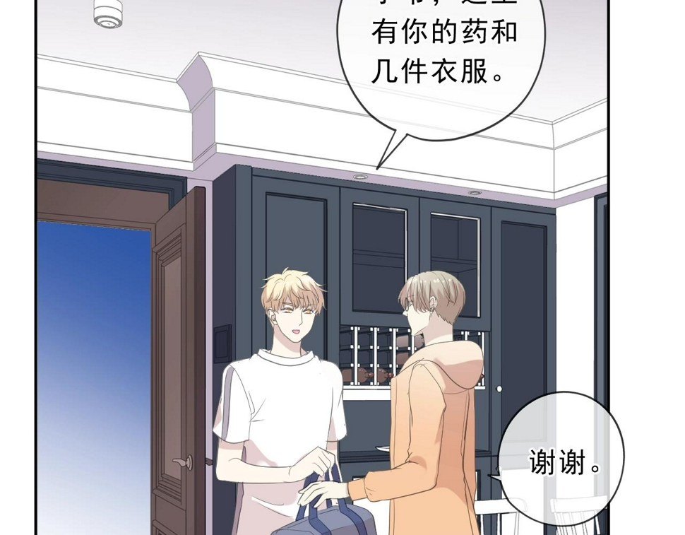 第82话 不要说对不起10
