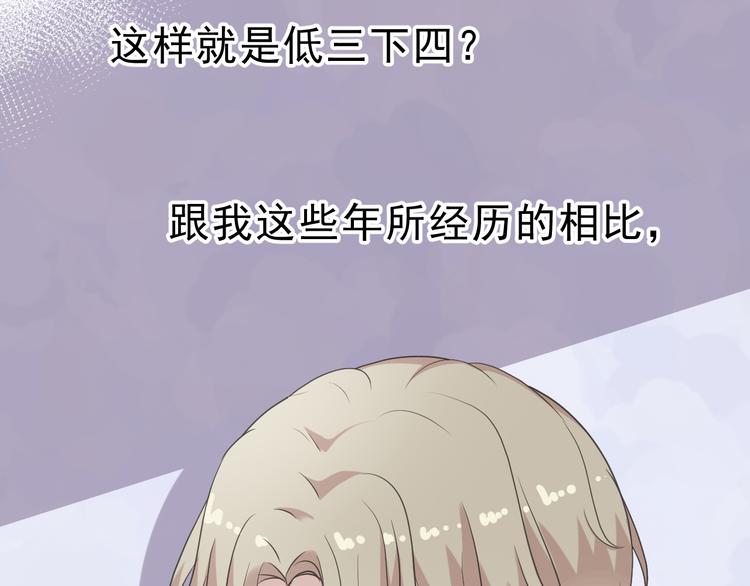 第6话 绝望是一种罪过11