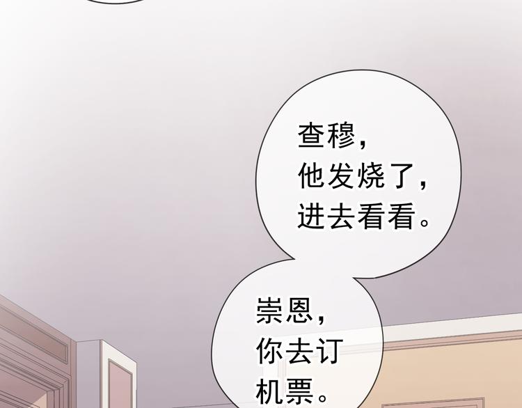 第22话 惩罚继续59
