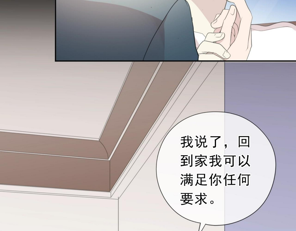 第67话 相信我们34