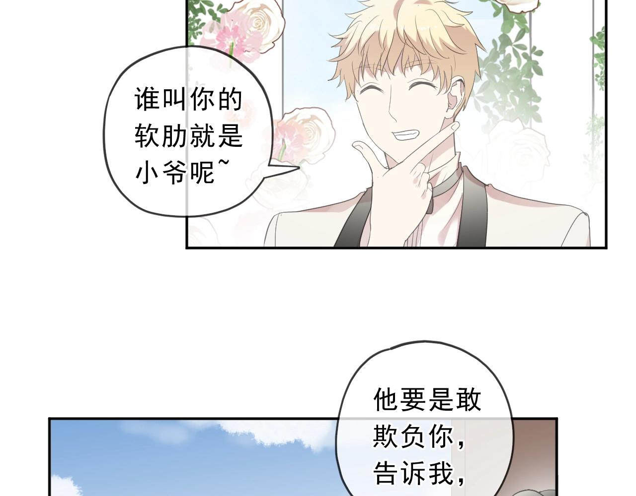完结篇 一生一世，不负相思33