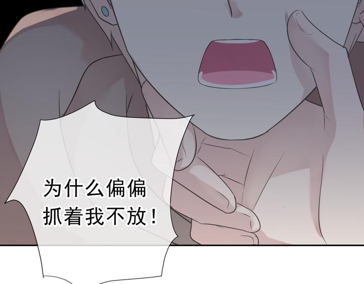 第7话 你已经无权逃跑了71