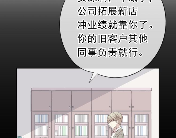 第17话 只对你有感觉56