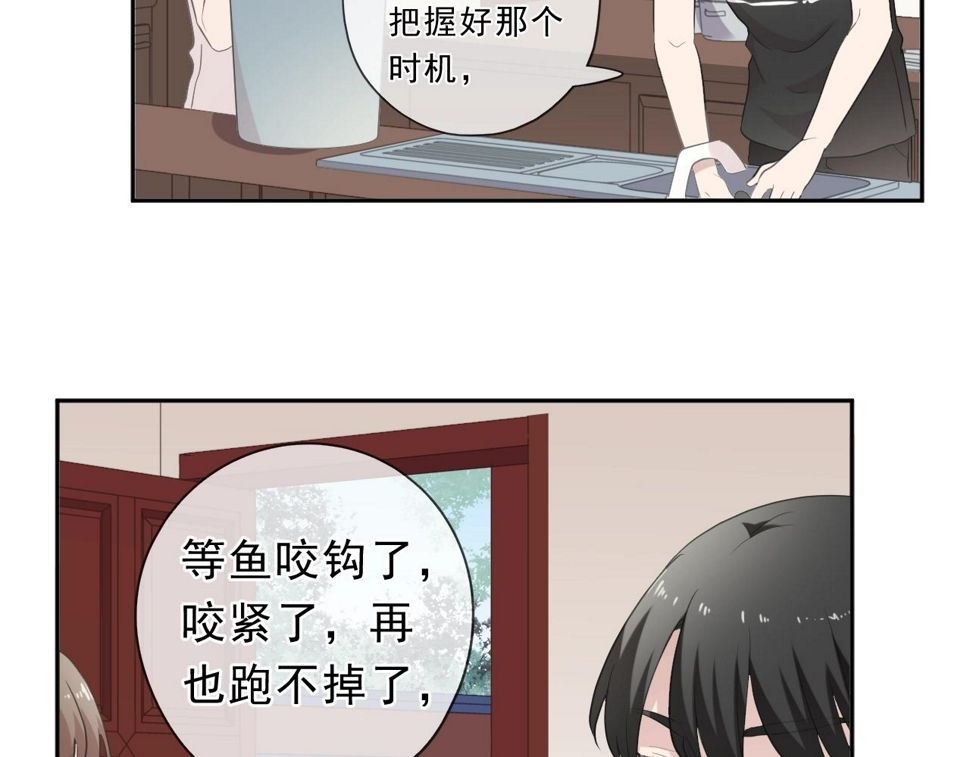 第71话 哪里来的小年轻！14