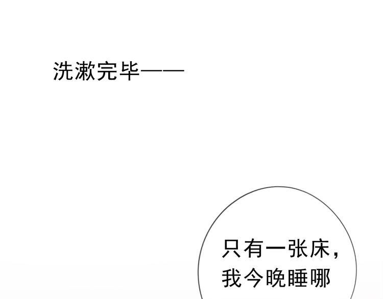 第9话 意外碰撞73