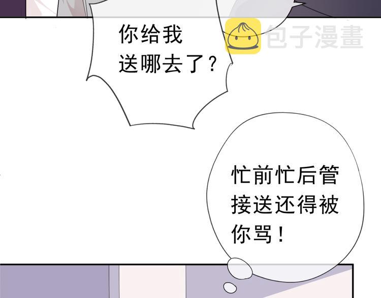 第10话 你的触感84