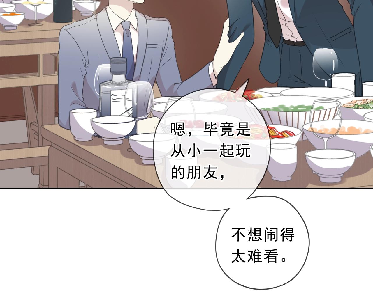 第75话 你喝醉真可爱9