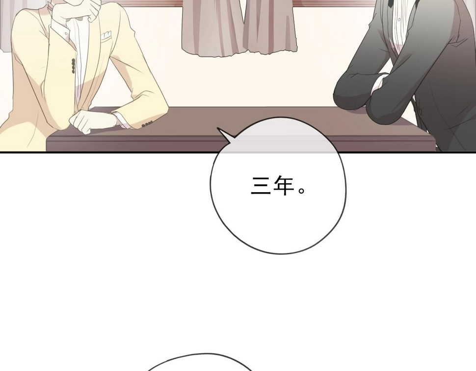 第53话 他有心上人？52