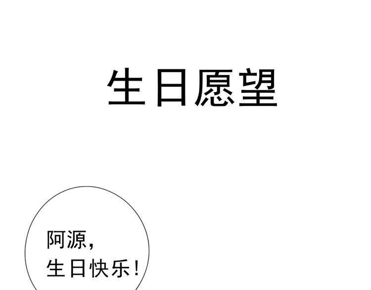 第11话 想让我惩罚你吗？105