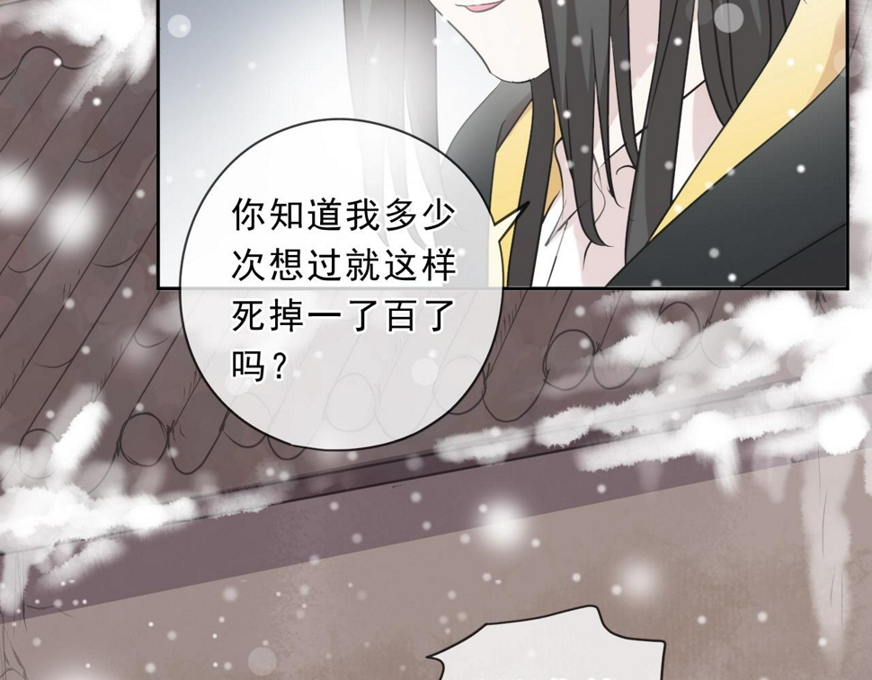 第90话 是你害了我77