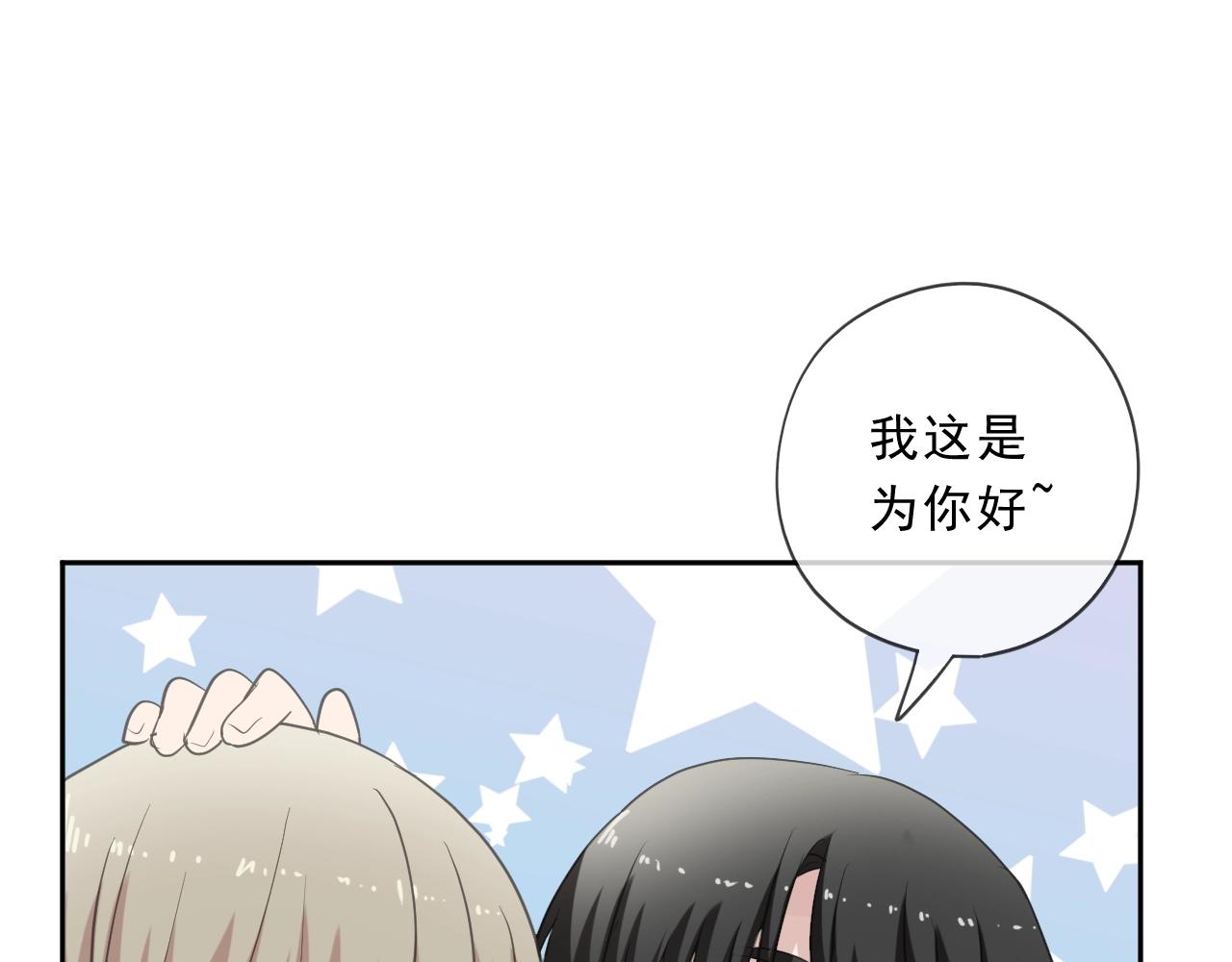 第75话 你喝醉真可爱38