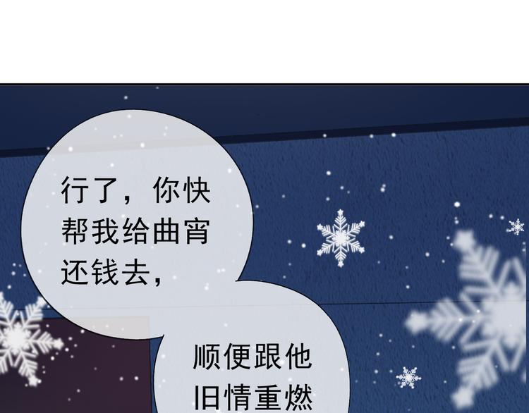 第11话 想让我惩罚你吗？43