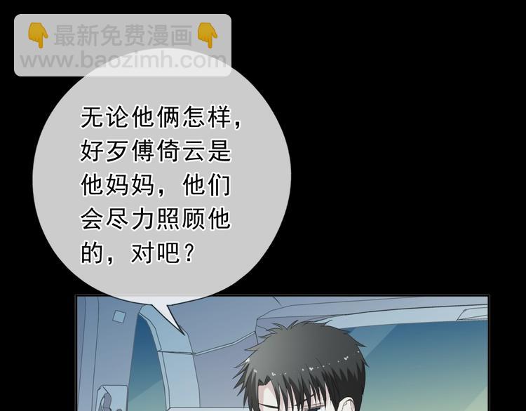 第34话 这辈子只对你好22