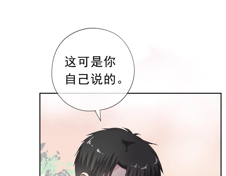第20话 今天想要你陪56