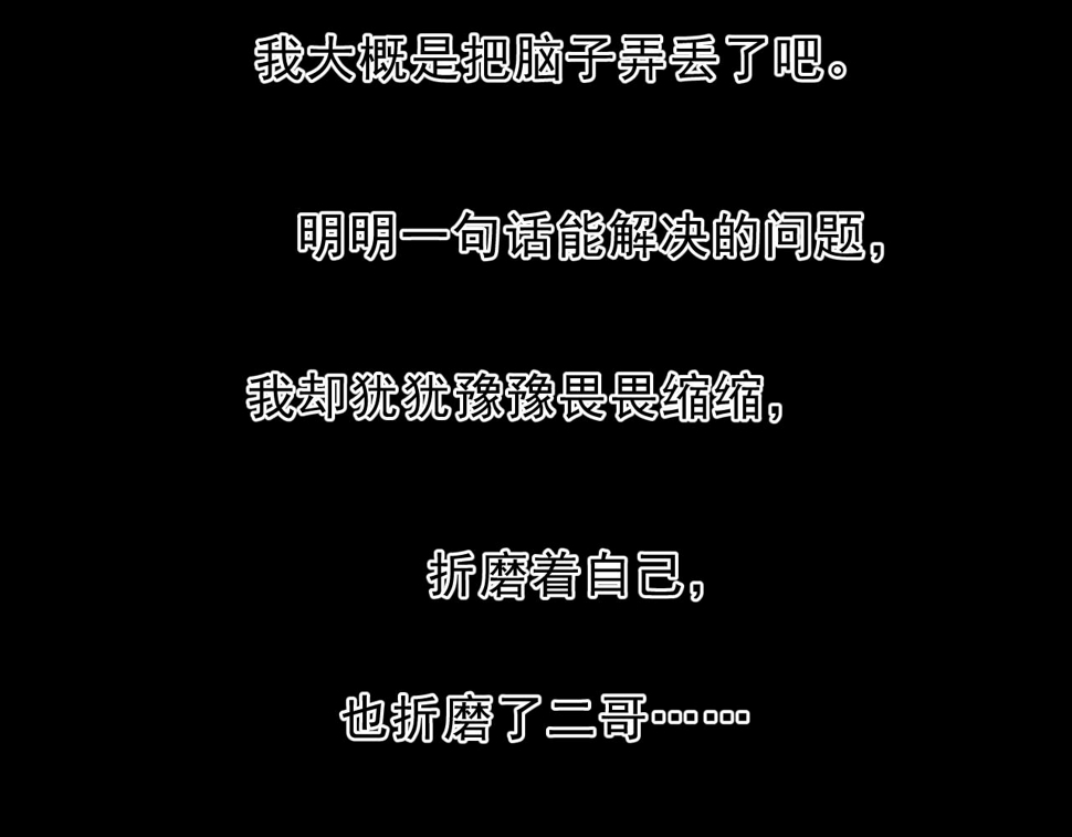 第70话 你呀就会折腾我！54