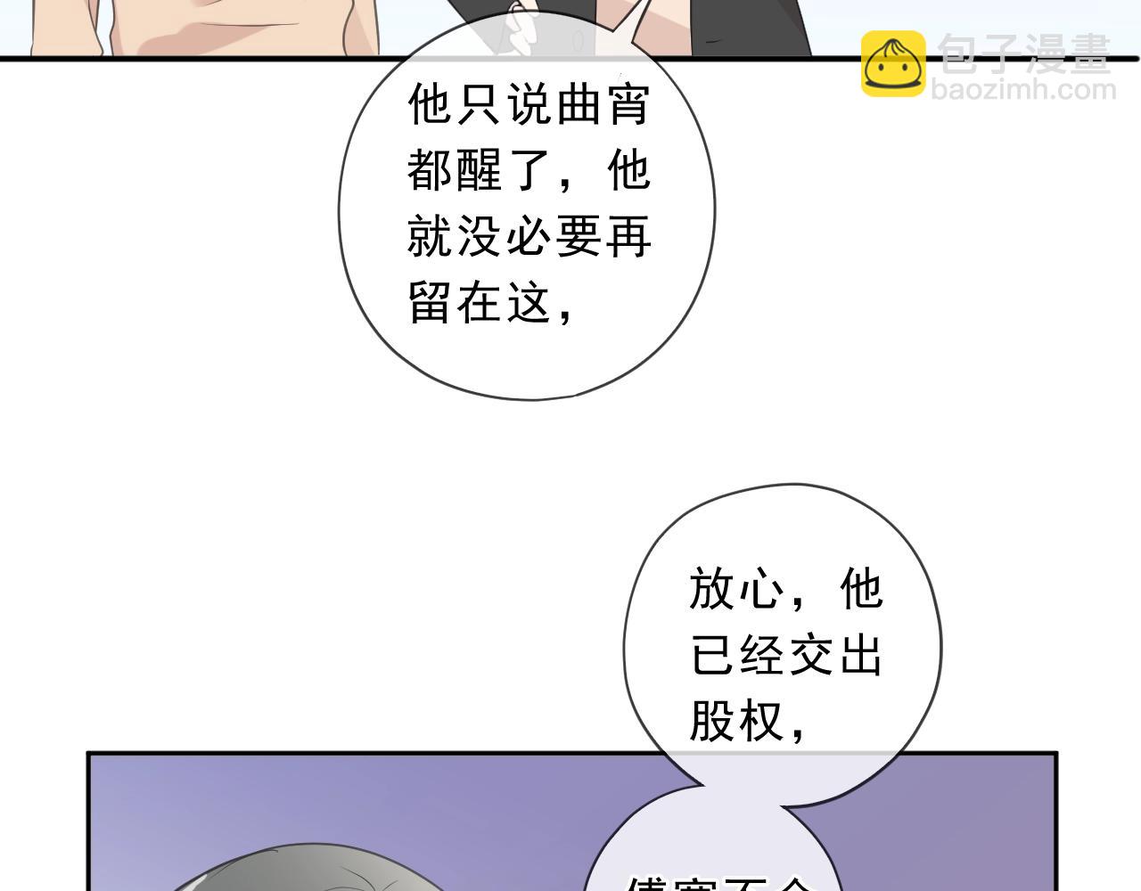 第87话 我不会原谅你74