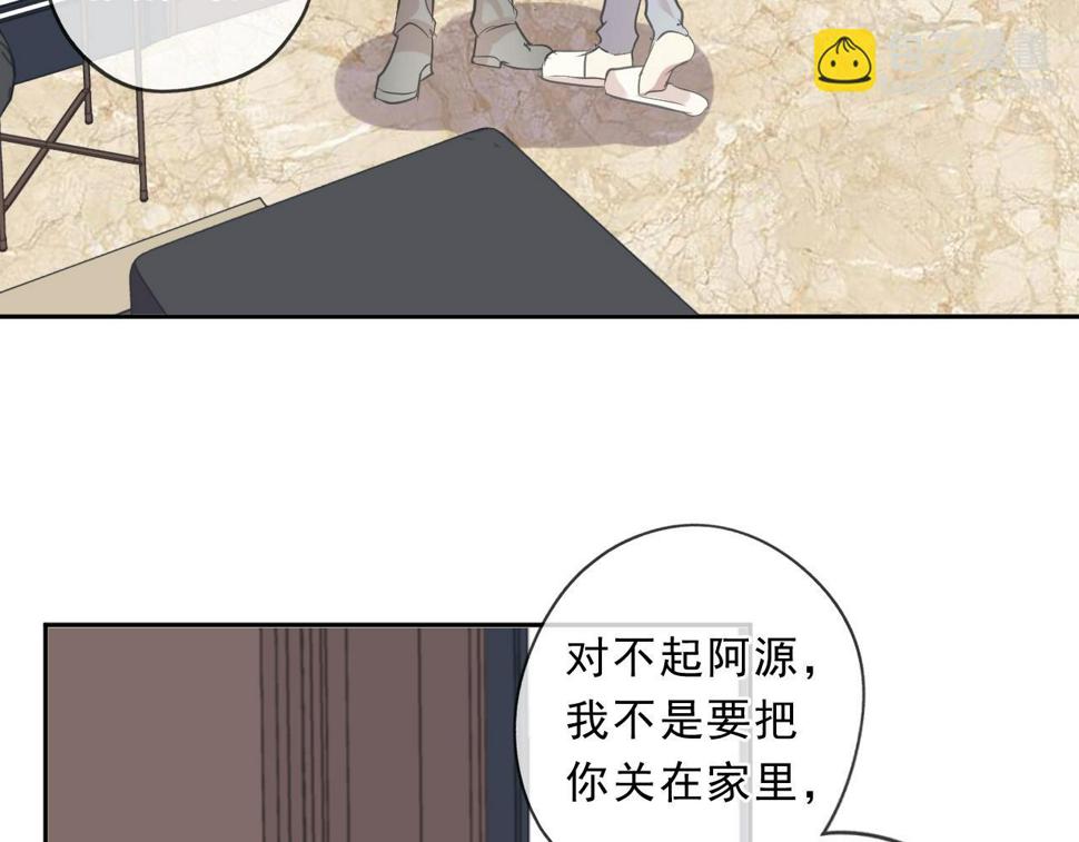 第82话 不要说对不起67