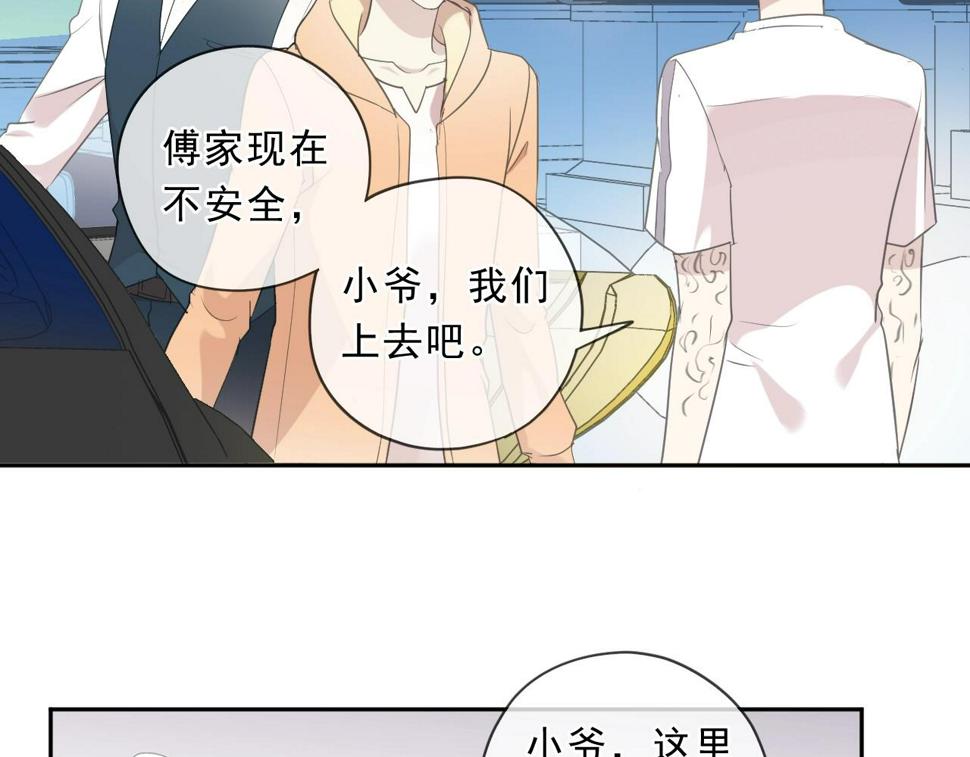 第82话 不要说对不起9
