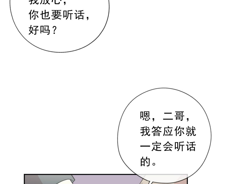 第47话 约定12