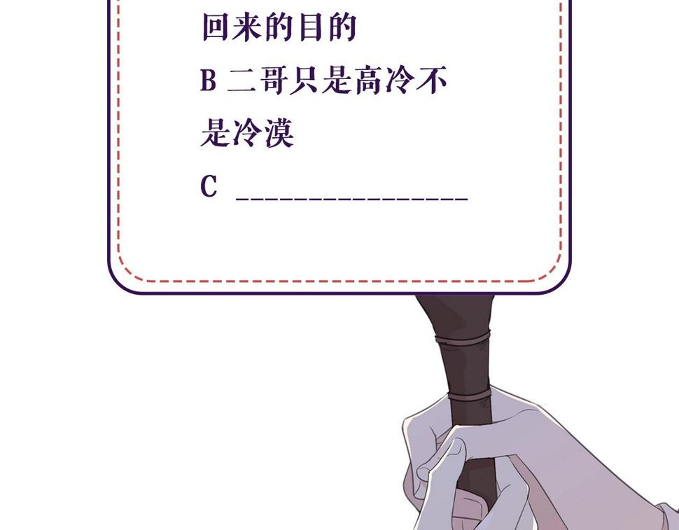 第81话 危机四起79