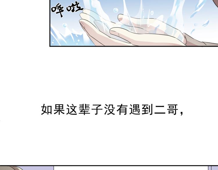 第6话 绝望是一种罪过42