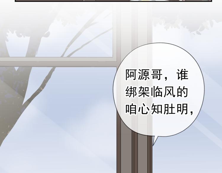 第19话 求抱抱53